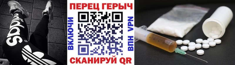 ГЕРОИН хмурый  Богучар 