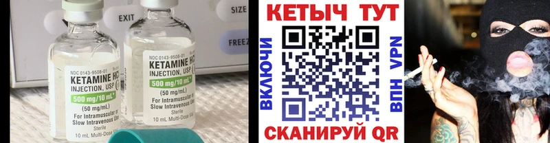 купить закладку  Богучар  площадка формула  КЕТАМИН VHQ 