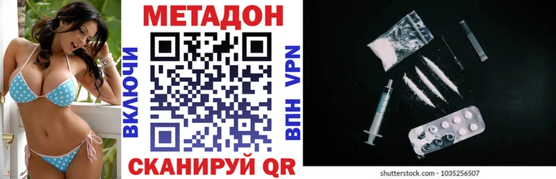 Метадон VHQ  Богучар 